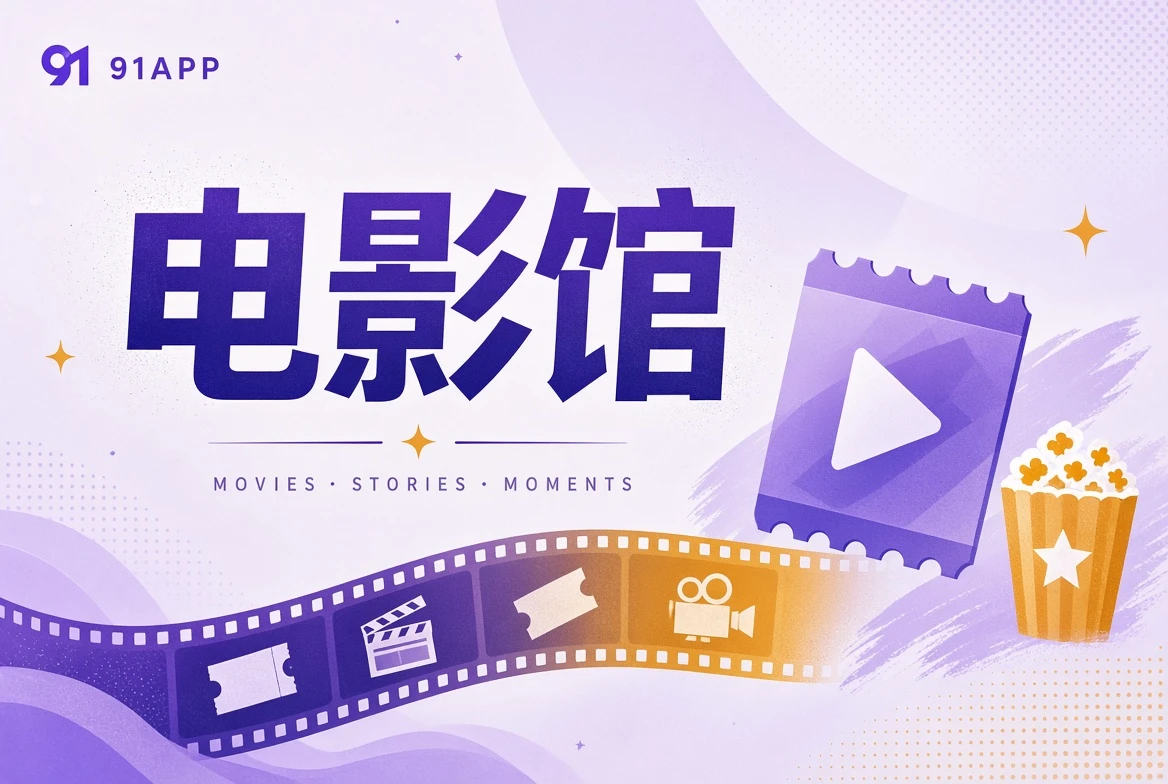 电影类型与影像叙事导览