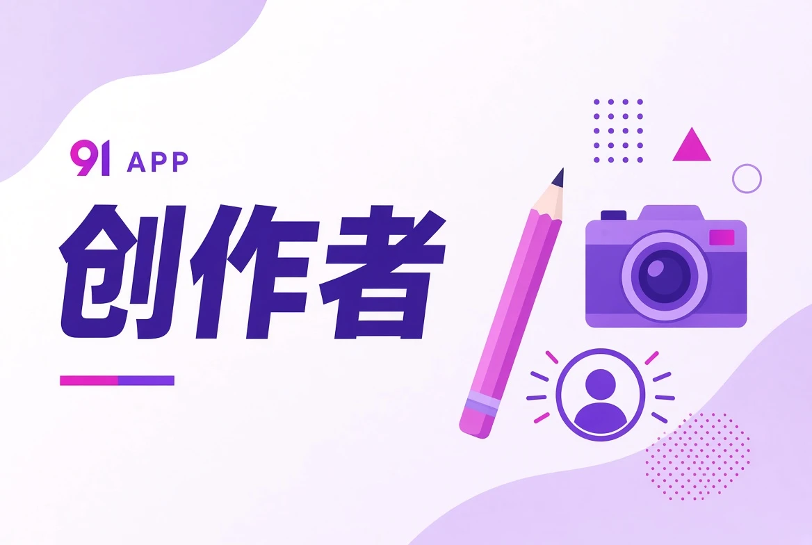 影像幕后职业协作