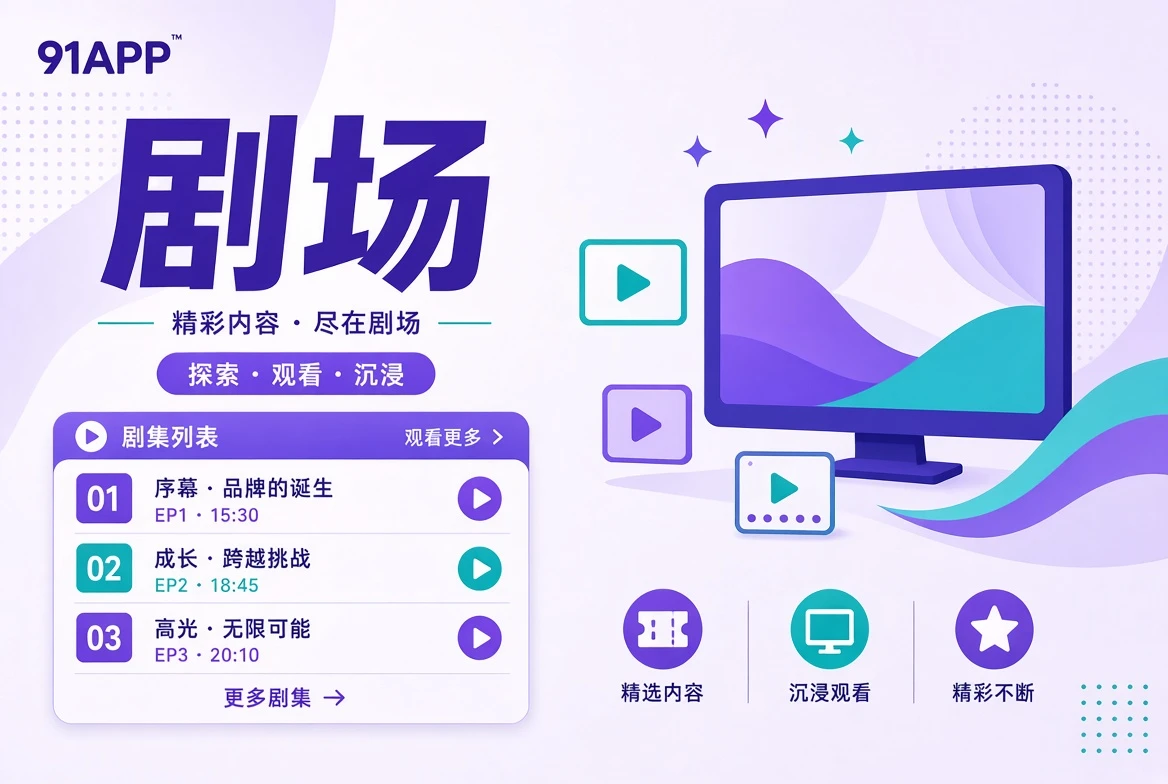 连续剧场阅读路线