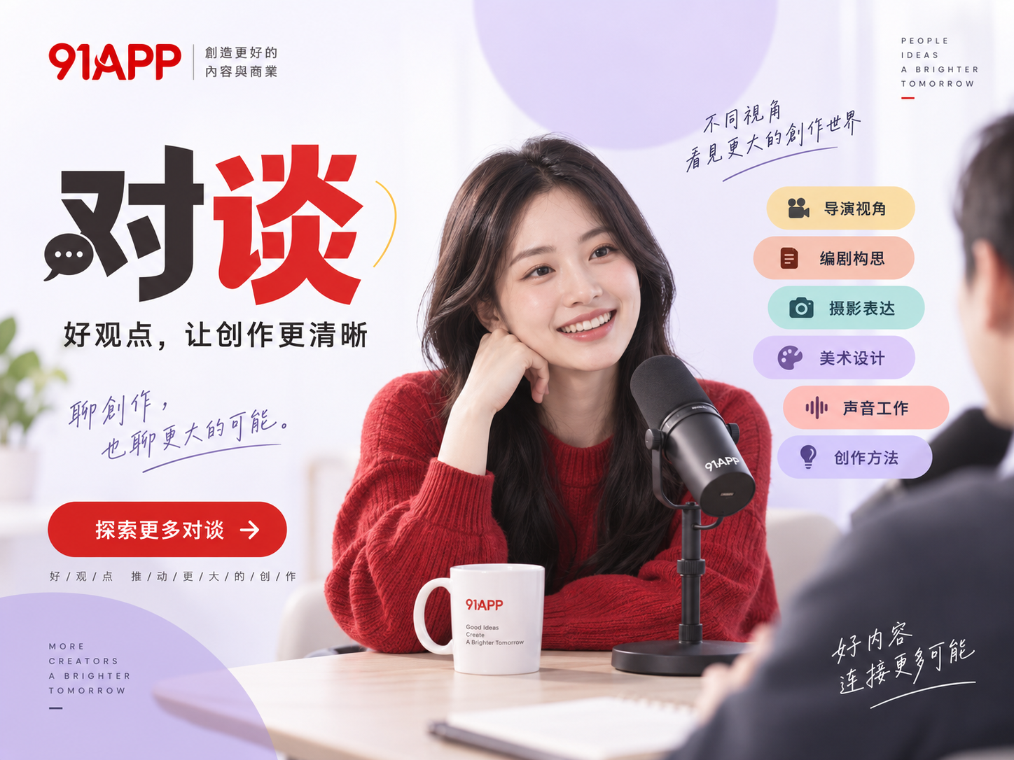 创作公开讨论与方法导读